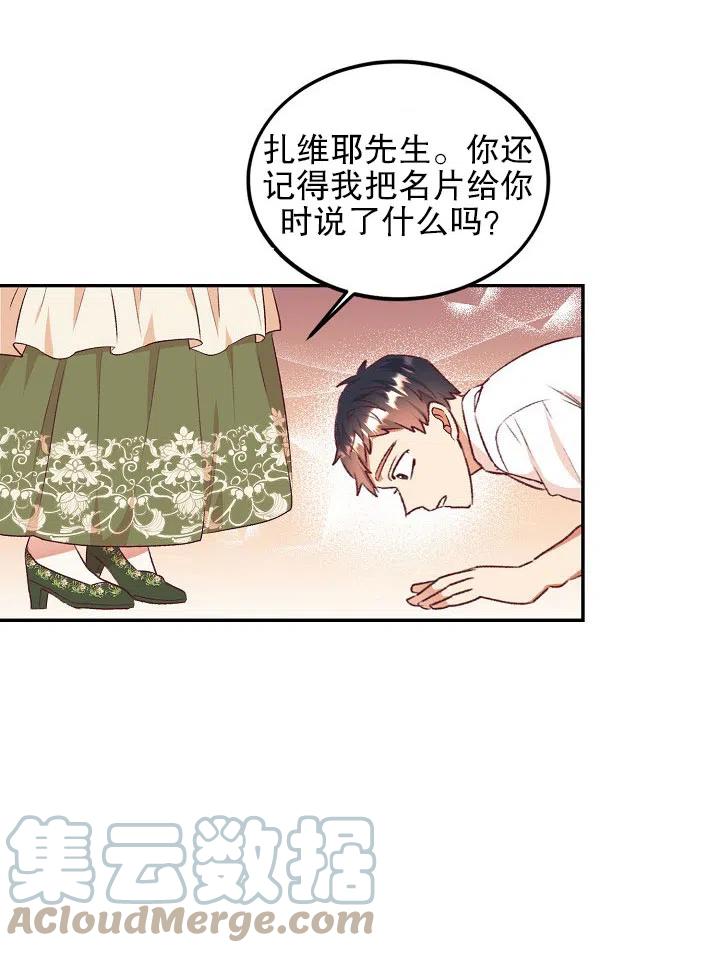 《我决定不再视而不见》漫画最新章节第38话免费下拉式在线观看章节第【22】张图片