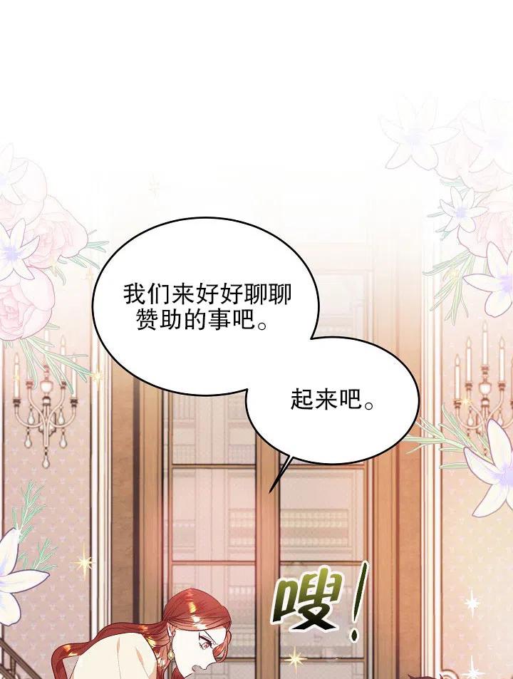 《我决定不再视而不见》漫画最新章节第38话免费下拉式在线观看章节第【24】张图片