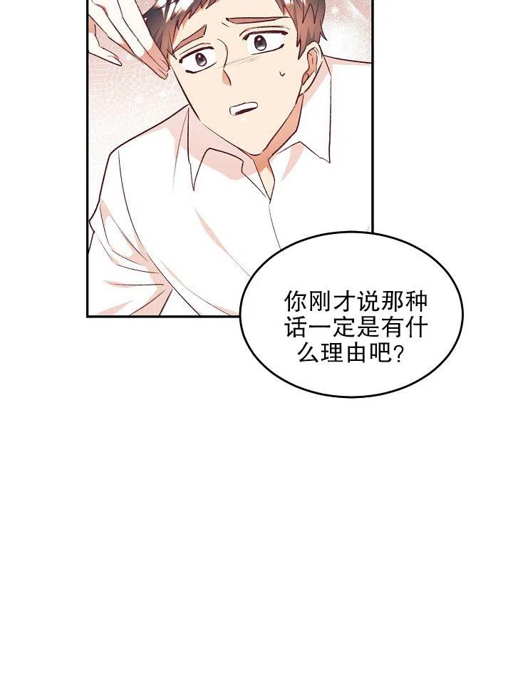 《我决定不再视而不见》漫画最新章节第38话免费下拉式在线观看章节第【26】张图片