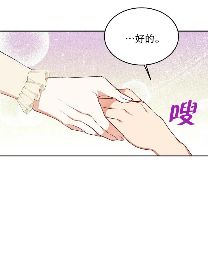 《我决定不再视而不见》漫画最新章节第38话免费下拉式在线观看章节第【27】张图片