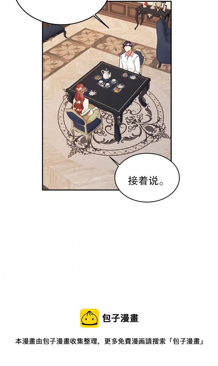 《我决定不再视而不见》漫画最新章节第38话免费下拉式在线观看章节第【29】张图片