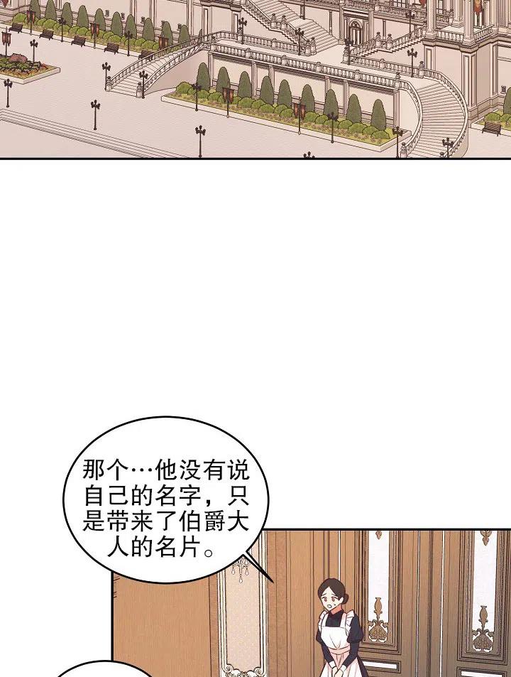 《我决定不再视而不见》漫画最新章节第38话免费下拉式在线观看章节第【3】张图片