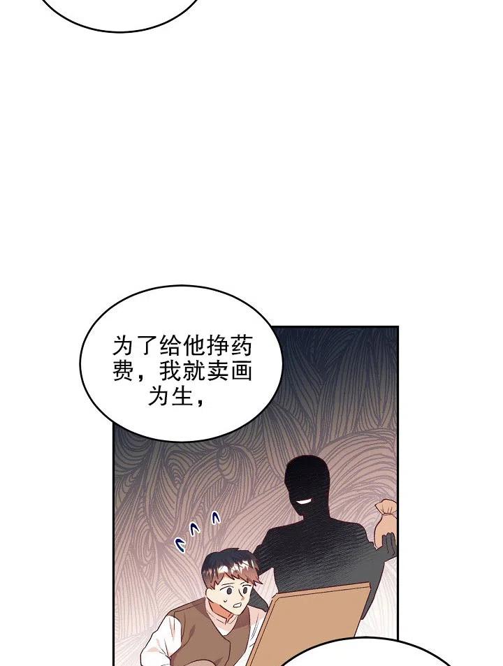 《我决定不再视而不见》漫画最新章节第38话免费下拉式在线观看章节第【32】张图片