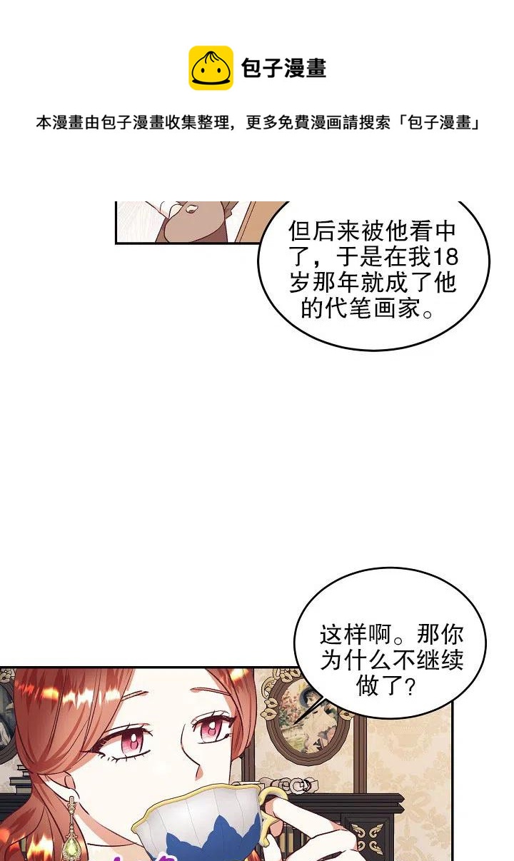 《我决定不再视而不见》漫画最新章节第38话免费下拉式在线观看章节第【33】张图片