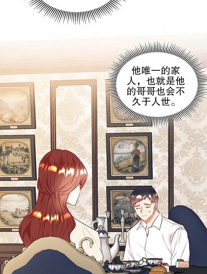 《我决定不再视而不见》漫画最新章节第38话免费下拉式在线观看章节第【36】张图片