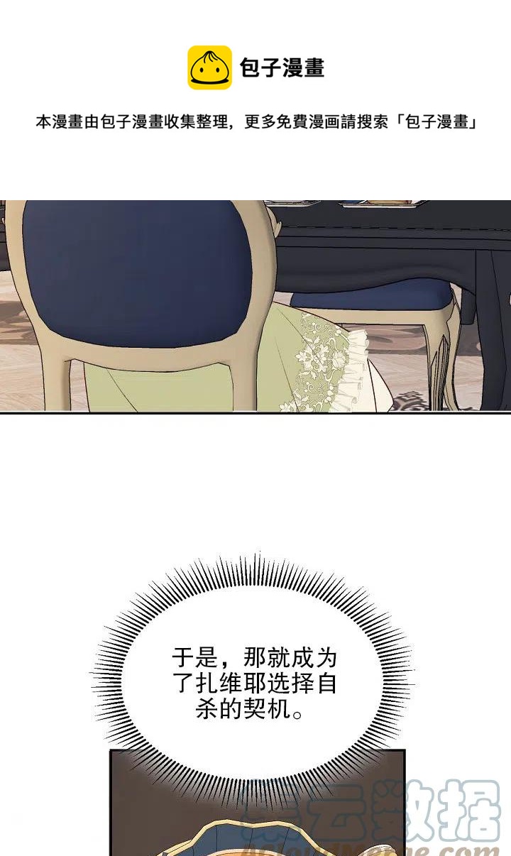 《我决定不再视而不见》漫画最新章节第38话免费下拉式在线观看章节第【37】张图片