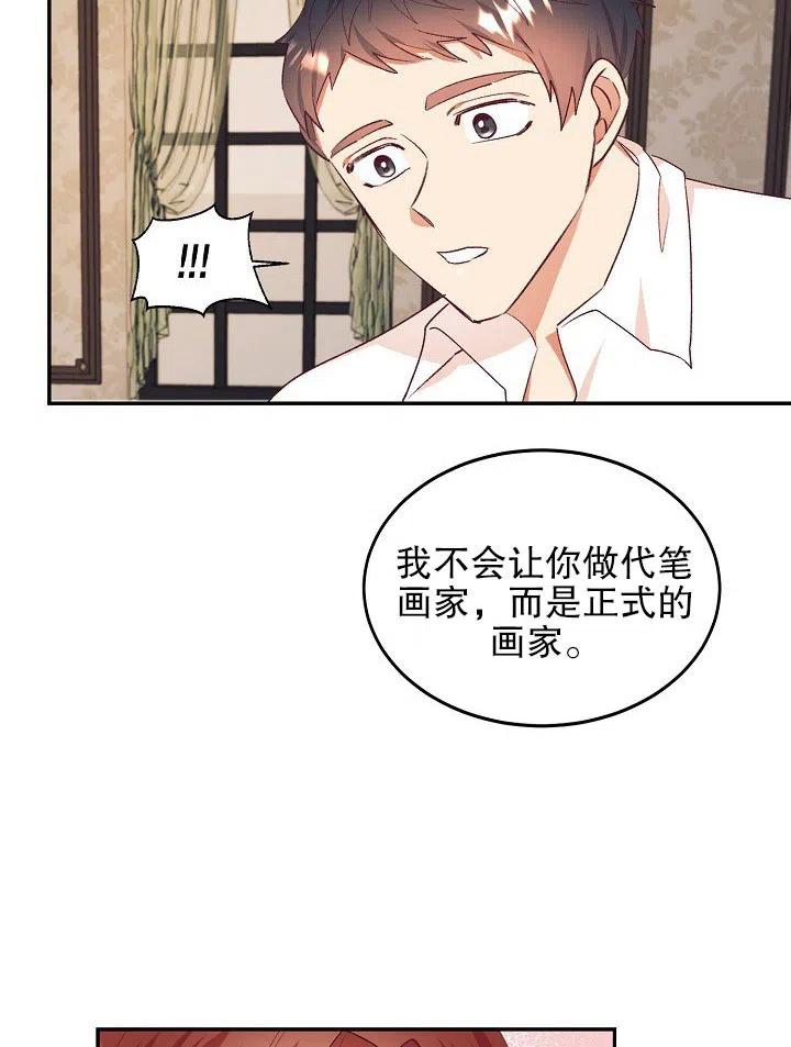 《我决定不再视而不见》漫画最新章节第38话免费下拉式在线观看章节第【39】张图片