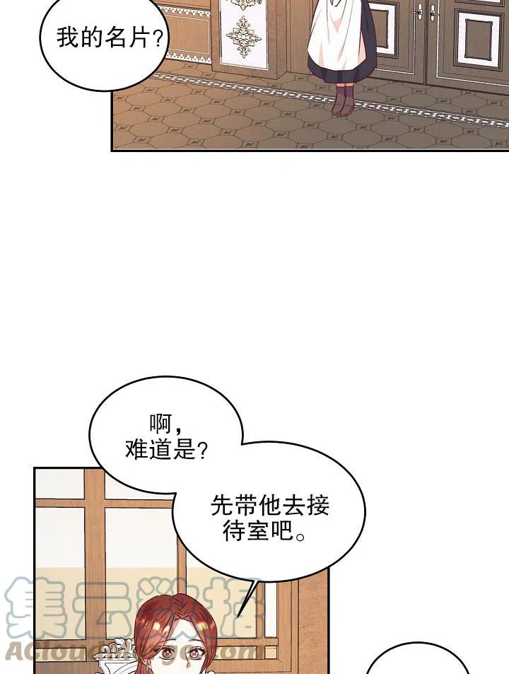 《我决定不再视而不见》漫画最新章节第38话免费下拉式在线观看章节第【4】张图片