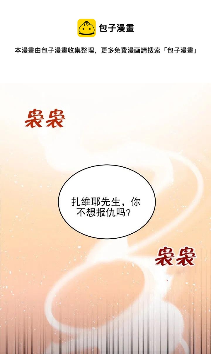 《我决定不再视而不见》漫画最新章节第38话免费下拉式在线观看章节第【41】张图片