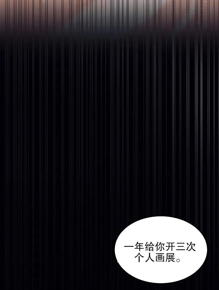 《我决定不再视而不见》漫画最新章节第38话免费下拉式在线观看章节第【42】张图片