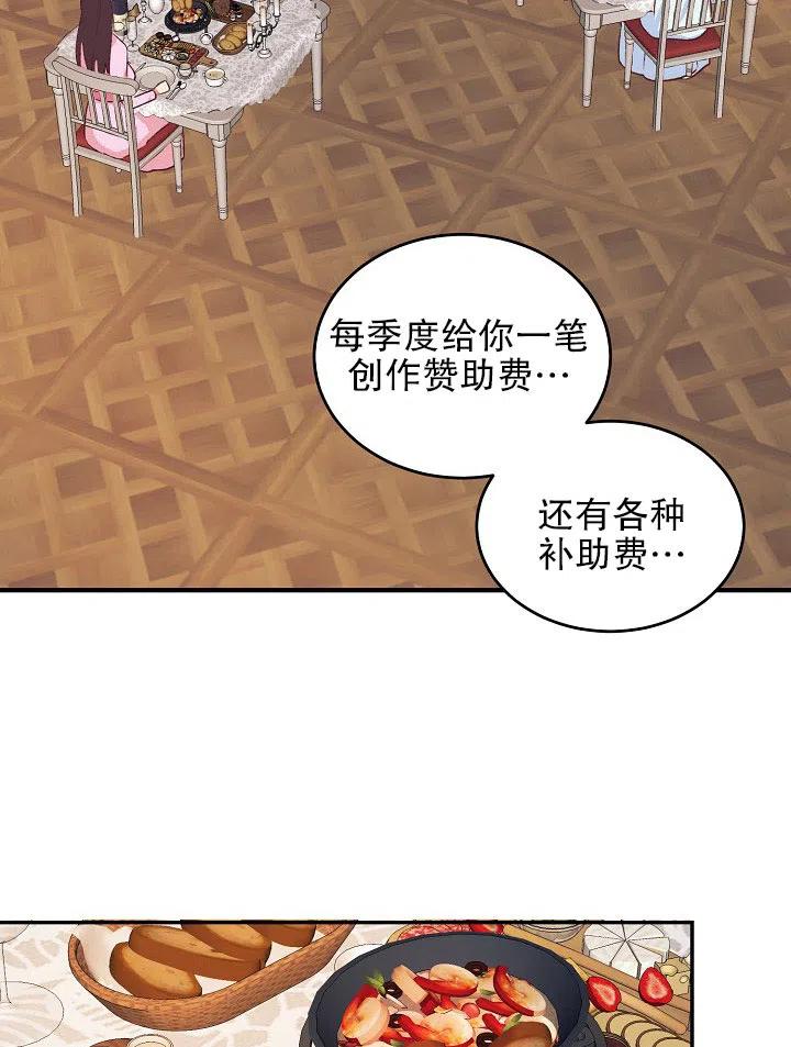 《我决定不再视而不见》漫画最新章节第38话免费下拉式在线观看章节第【44】张图片