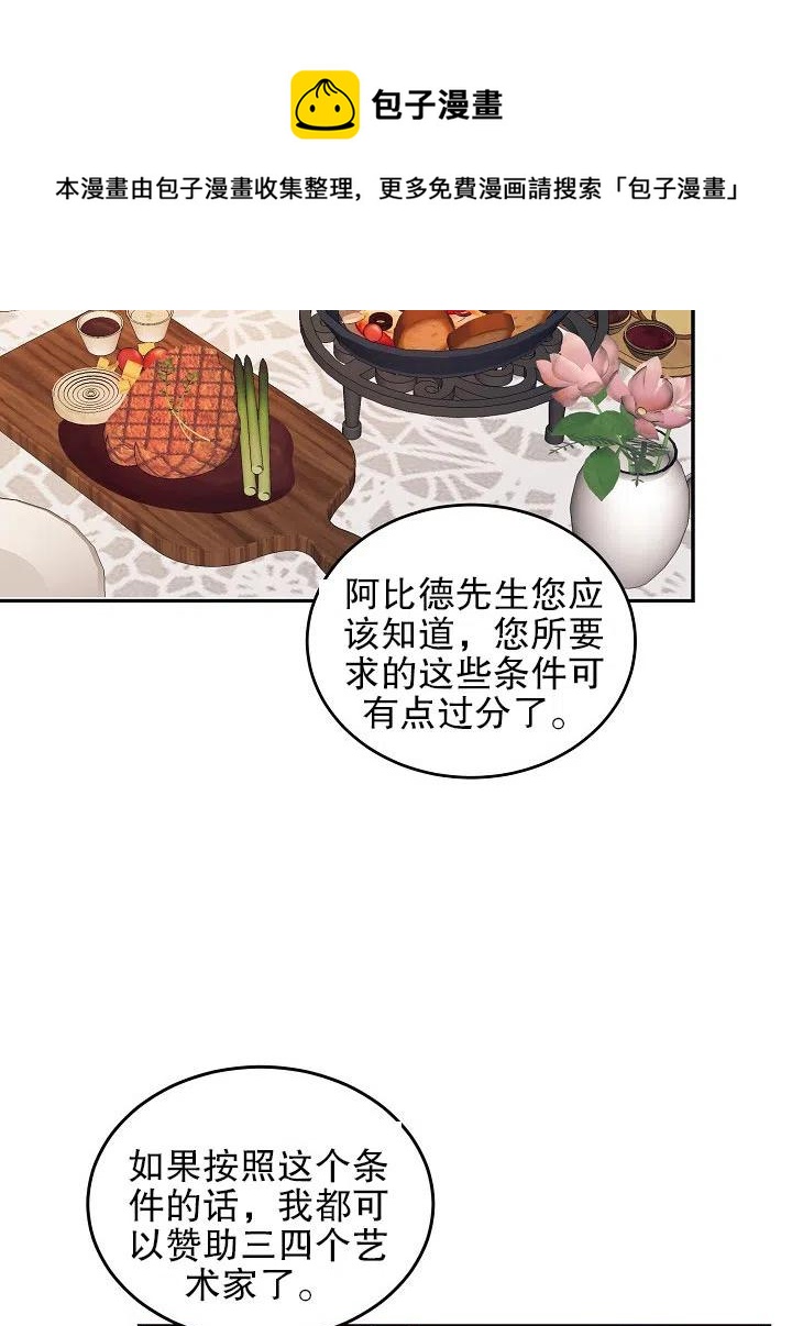 《我决定不再视而不见》漫画最新章节第38话免费下拉式在线观看章节第【45】张图片