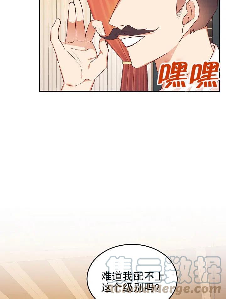 《我决定不再视而不见》漫画最新章节第38话免费下拉式在线观看章节第【46】张图片