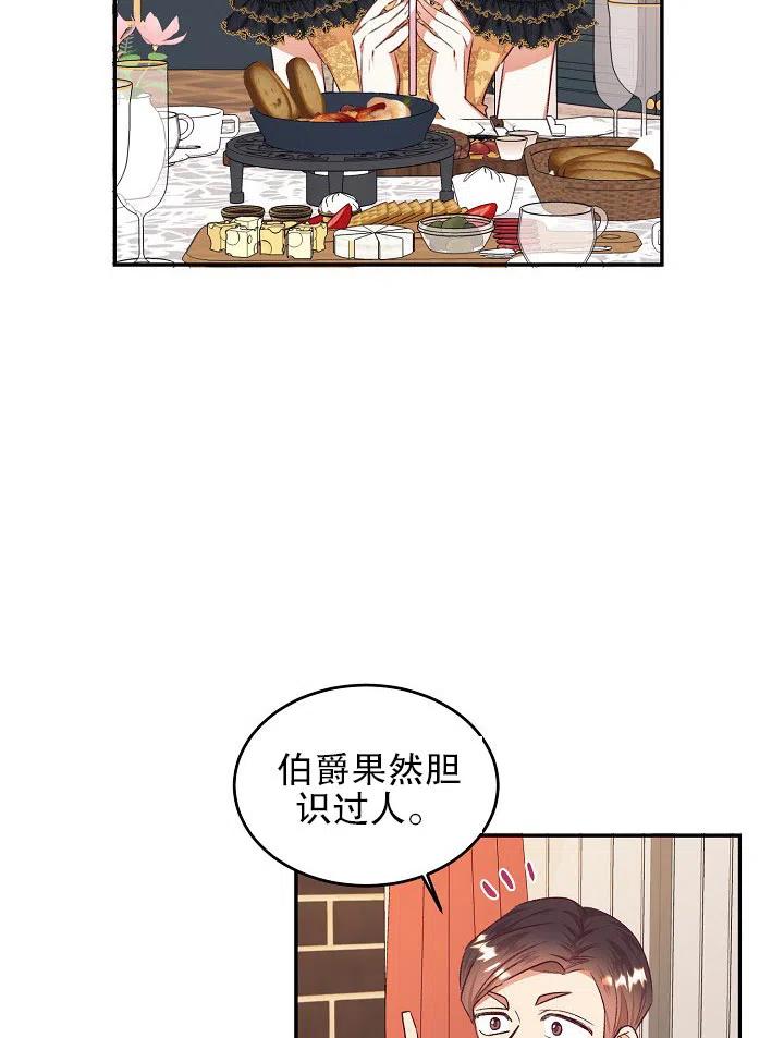 《我决定不再视而不见》漫画最新章节第38话免费下拉式在线观看章节第【50】张图片