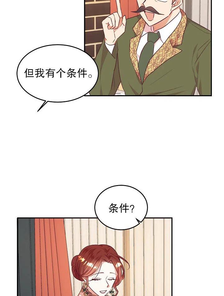 《我决定不再视而不见》漫画最新章节第38话免费下拉式在线观看章节第【51】张图片