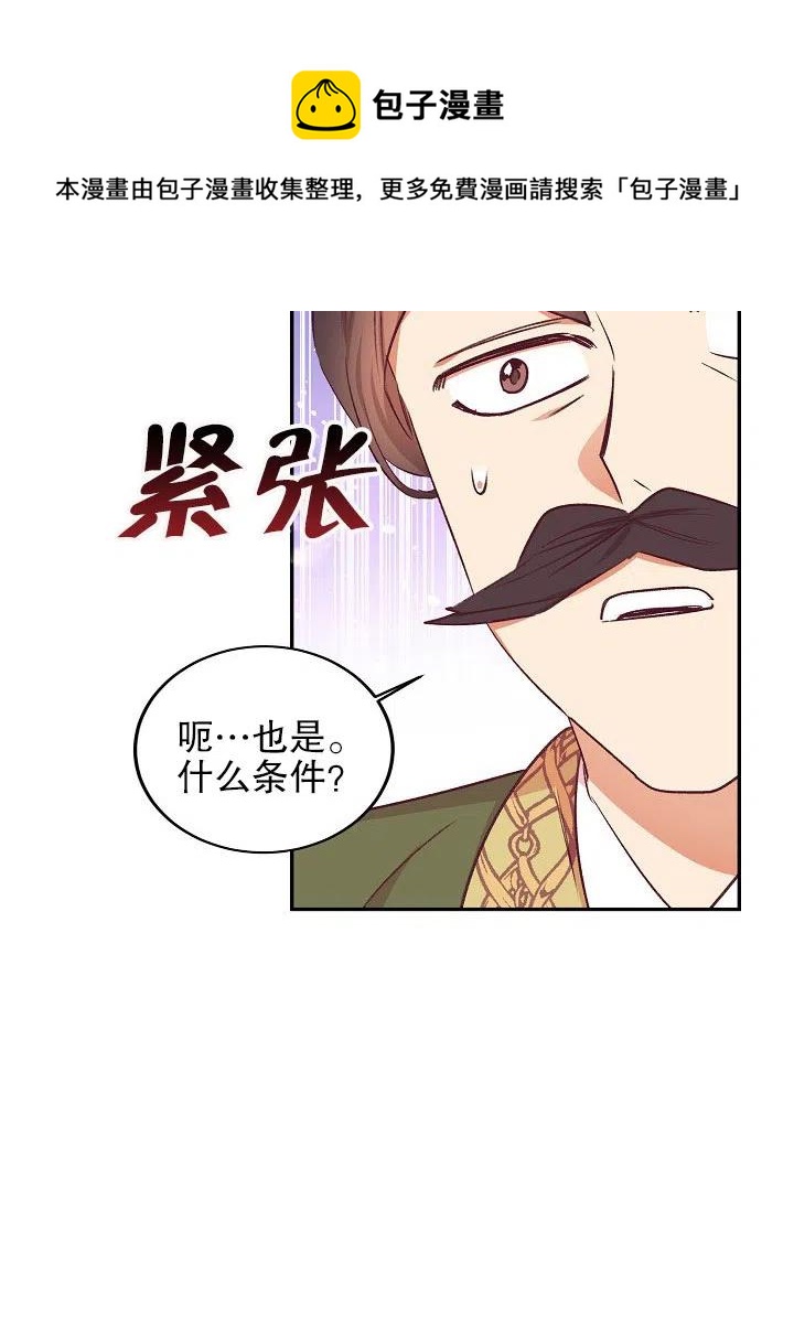 《我决定不再视而不见》漫画最新章节第38话免费下拉式在线观看章节第【53】张图片