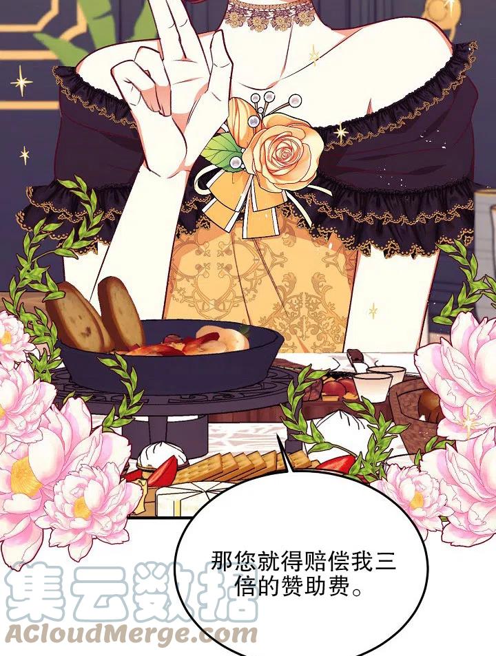 《我决定不再视而不见》漫画最新章节第38话免费下拉式在线观看章节第【55】张图片