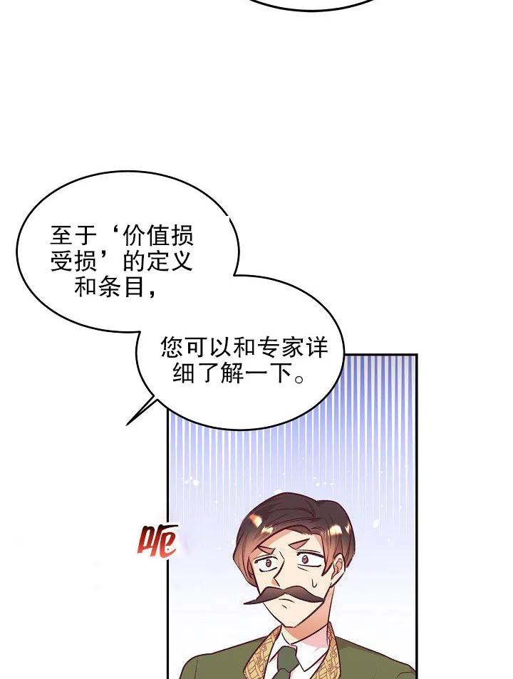 《我决定不再视而不见》漫画最新章节第38话免费下拉式在线观看章节第【56】张图片