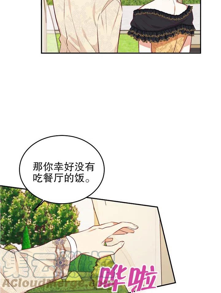 《我决定不再视而不见》漫画最新章节第38话免费下拉式在线观看章节第【64】张图片