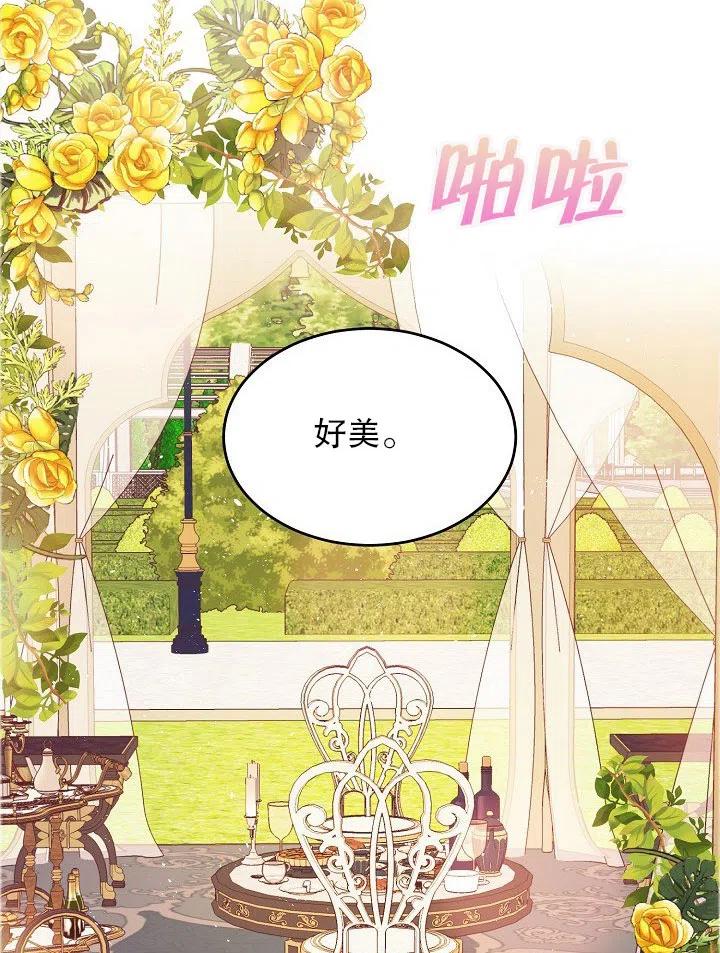 《我决定不再视而不见》漫画最新章节第38话免费下拉式在线观看章节第【66】张图片