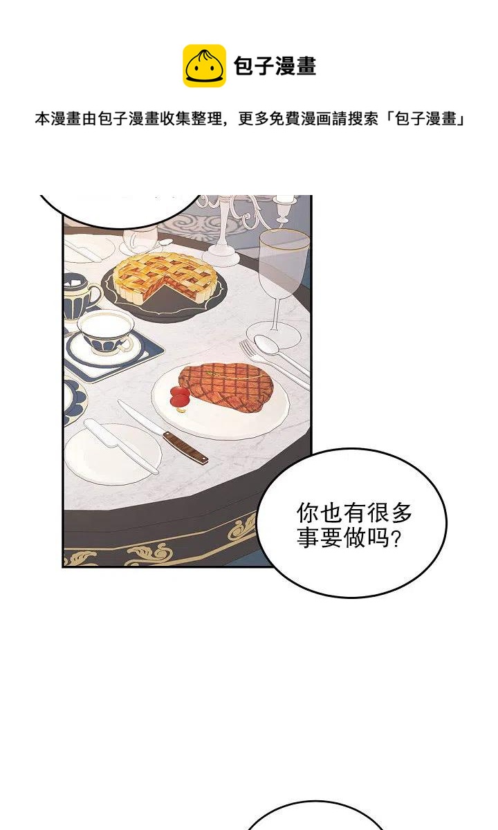 《我决定不再视而不见》漫画最新章节第38话免费下拉式在线观看章节第【69】张图片