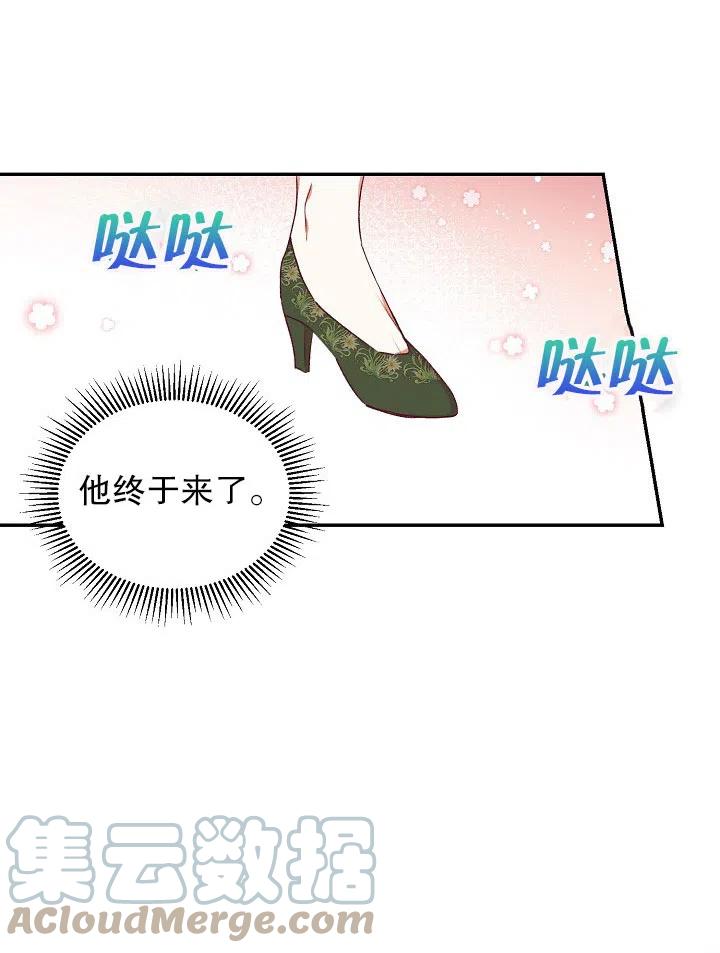 《我决定不再视而不见》漫画最新章节第38话免费下拉式在线观看章节第【7】张图片