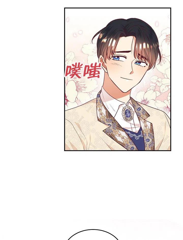 《我决定不再视而不见》漫画最新章节第38话免费下拉式在线观看章节第【72】张图片