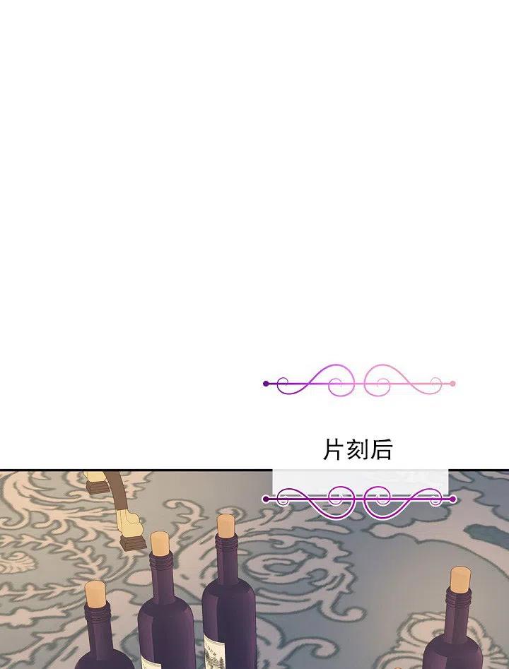 《我决定不再视而不见》漫画最新章节第38话免费下拉式在线观看章节第【74】张图片