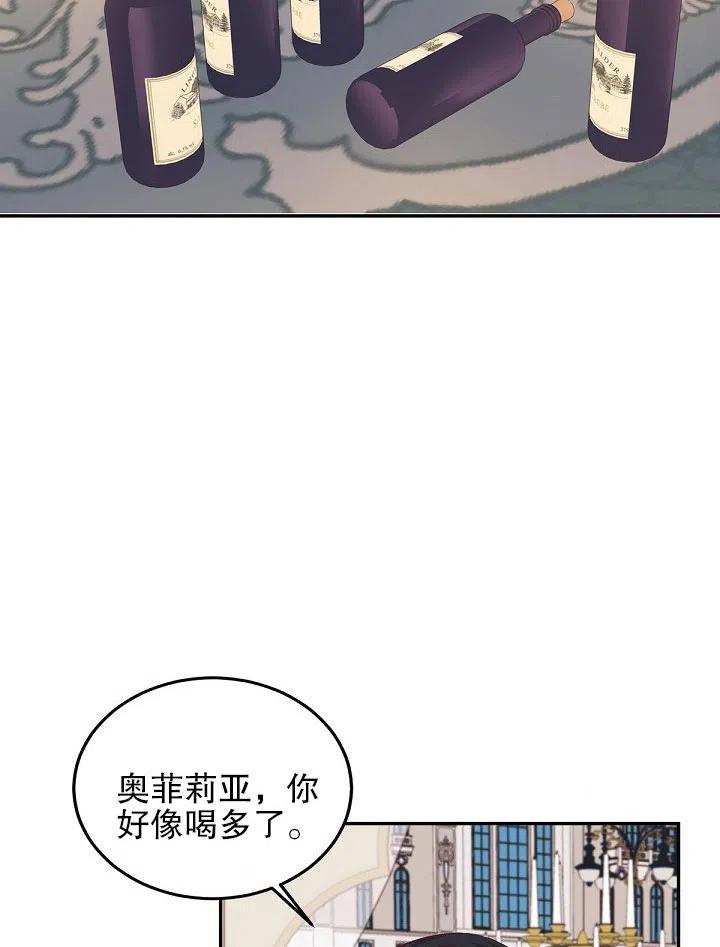 《我决定不再视而不见》漫画最新章节第38话免费下拉式在线观看章节第【75】张图片