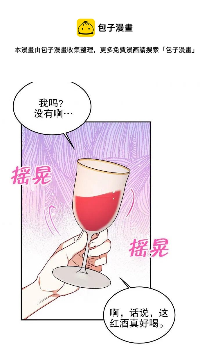 《我决定不再视而不见》漫画最新章节第38话免费下拉式在线观看章节第【77】张图片