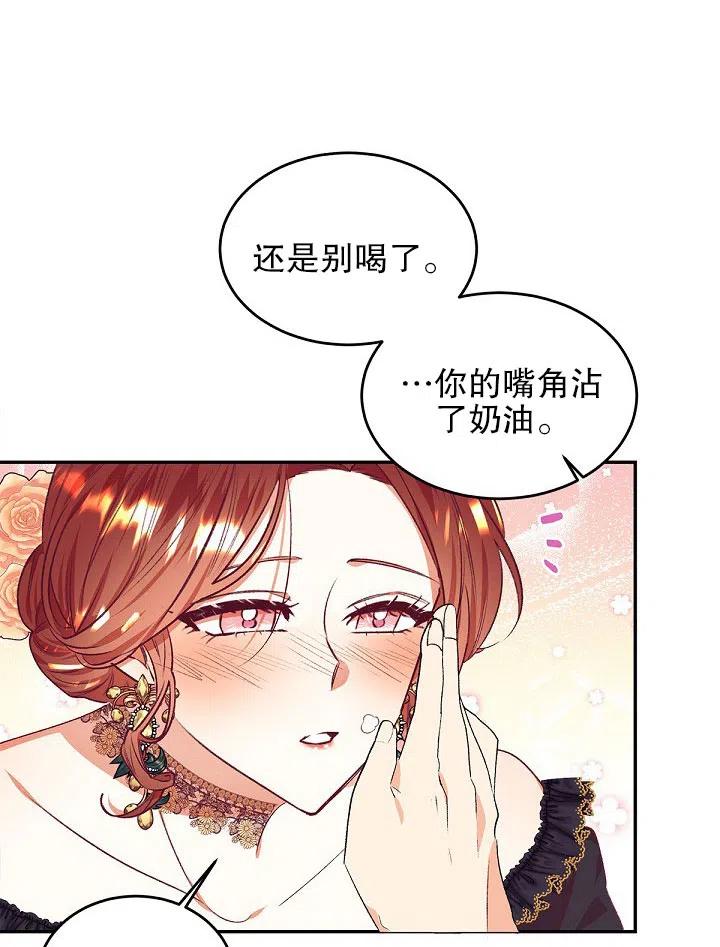 《我决定不再视而不见》漫画最新章节第38话免费下拉式在线观看章节第【78】张图片