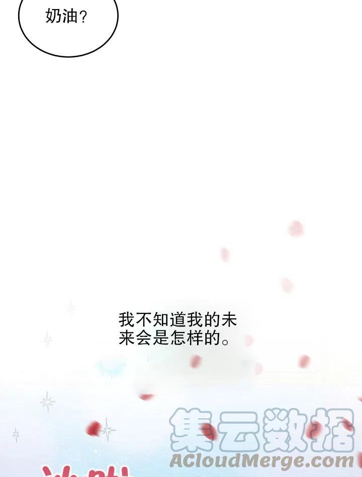 《我决定不再视而不见》漫画最新章节第38话免费下拉式在线观看章节第【79】张图片