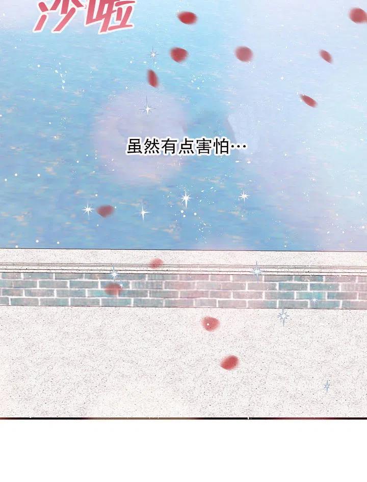 《我决定不再视而不见》漫画最新章节第38话免费下拉式在线观看章节第【80】张图片