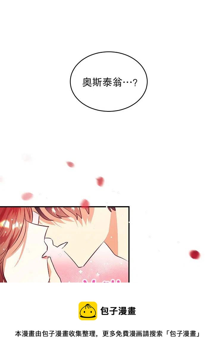 《我决定不再视而不见》漫画最新章节第38话免费下拉式在线观看章节第【81】张图片