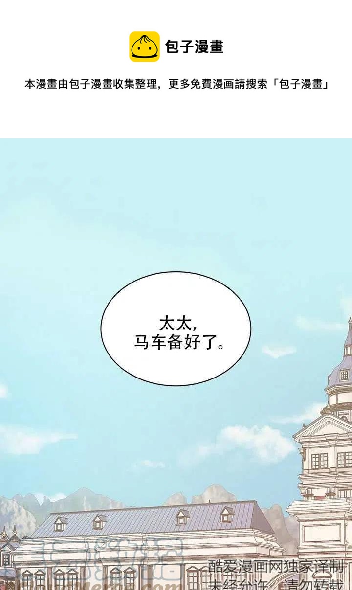 《我决定不再视而不见》漫画最新章节第04话免费下拉式在线观看章节第【1】张图片