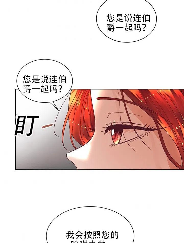 《我决定不再视而不见》漫画最新章节第04话免费下拉式在线观看章节第【12】张图片