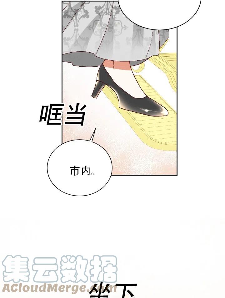 《我决定不再视而不见》漫画最新章节第04话免费下拉式在线观看章节第【16】张图片