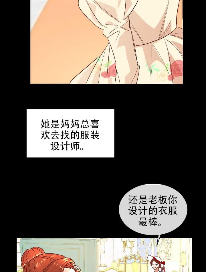 《我决定不再视而不见》漫画最新章节第04话免费下拉式在线观看章节第【23】张图片