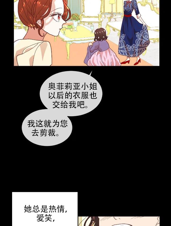 《我决定不再视而不见》漫画最新章节第04话免费下拉式在线观看章节第【24】张图片