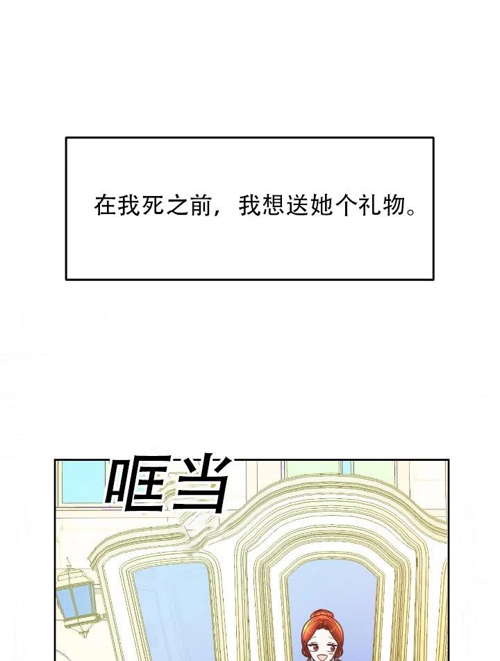 《我决定不再视而不见》漫画最新章节第04话免费下拉式在线观看章节第【29】张图片