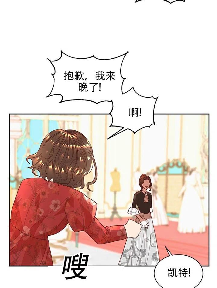 《我决定不再视而不见》漫画最新章节第04话免费下拉式在线观看章节第【35】张图片