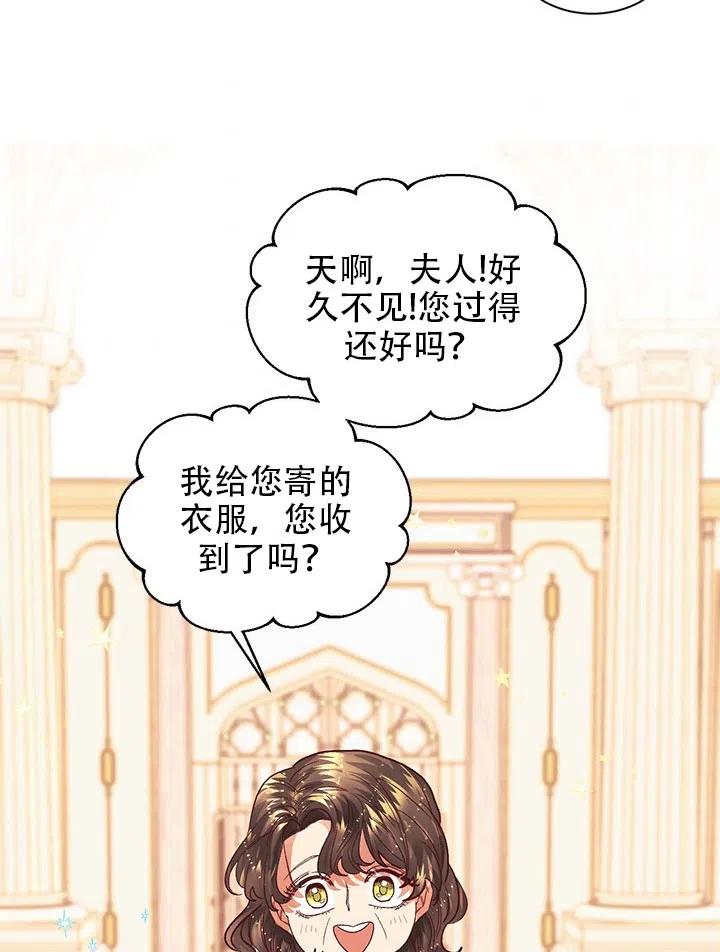 《我决定不再视而不见》漫画最新章节第04话免费下拉式在线观看章节第【36】张图片