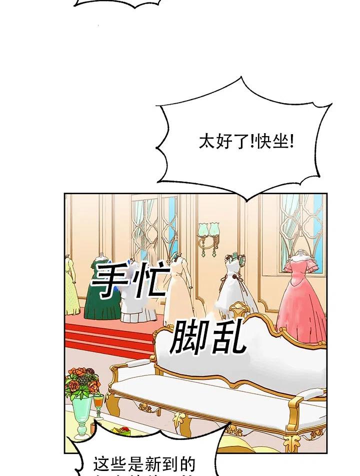 《我决定不再视而不见》漫画最新章节第04话免费下拉式在线观看章节第【39】张图片