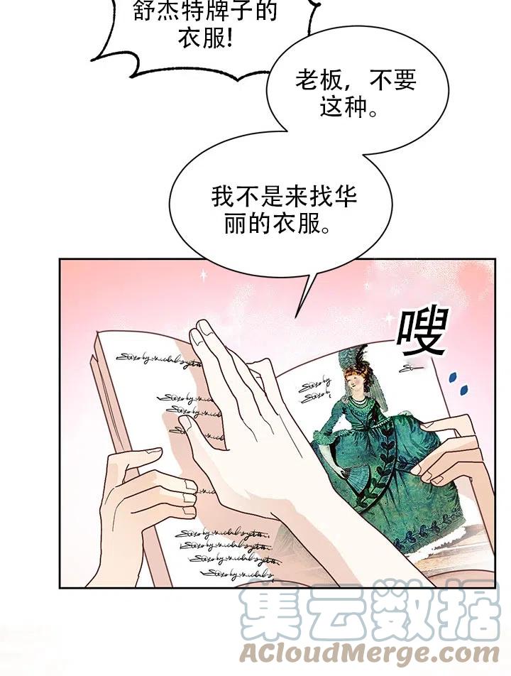 《我决定不再视而不见》漫画最新章节第04话免费下拉式在线观看章节第【40】张图片