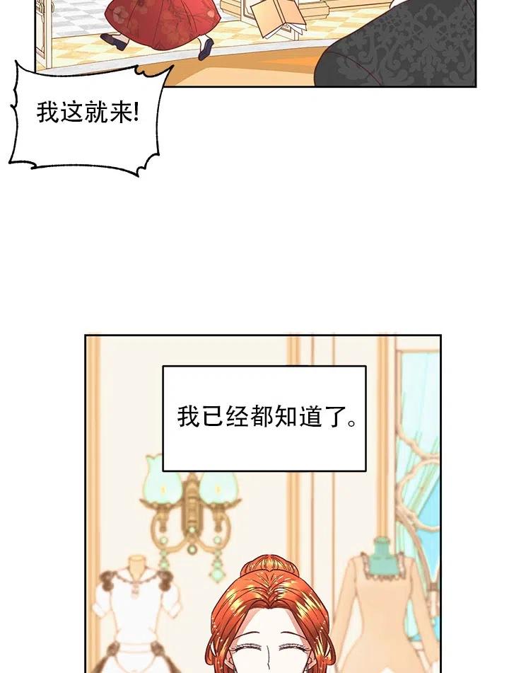 《我决定不再视而不见》漫画最新章节第04话免费下拉式在线观看章节第【44】张图片