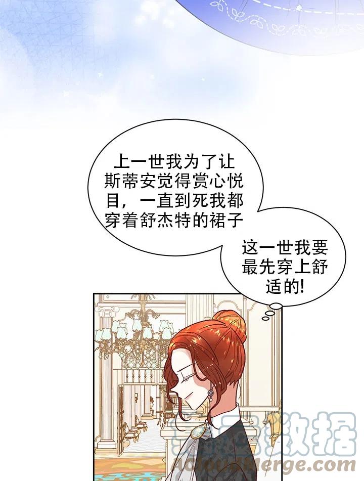 《我决定不再视而不见》漫画最新章节第04话免费下拉式在线观看章节第【49】张图片