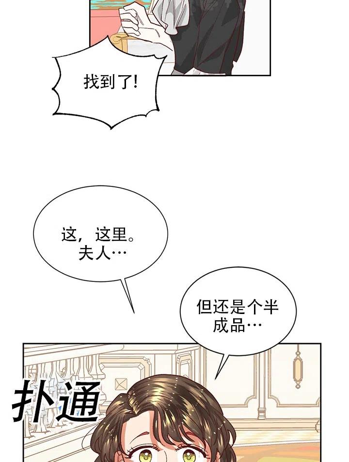 《我决定不再视而不见》漫画最新章节第04话免费下拉式在线观看章节第【50】张图片