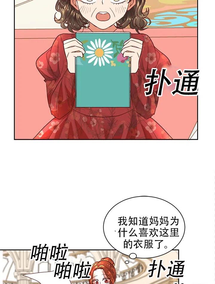 《我决定不再视而不见》漫画最新章节第04话免费下拉式在线观看章节第【51】张图片