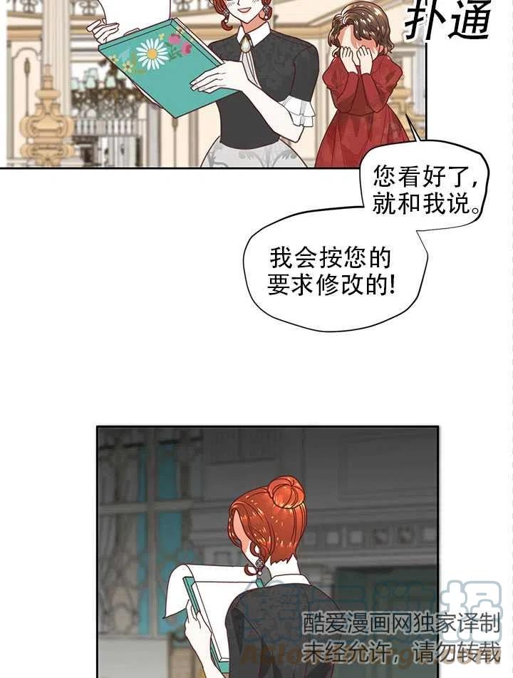 《我决定不再视而不见》漫画最新章节第04话免费下拉式在线观看章节第【52】张图片