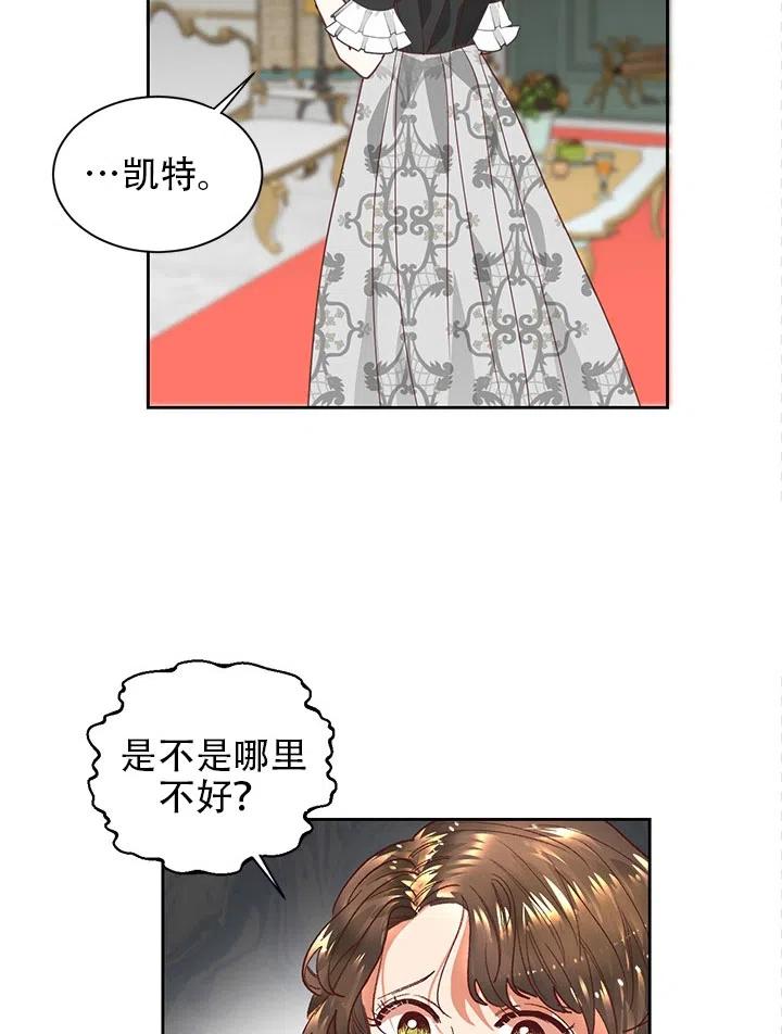 《我决定不再视而不见》漫画最新章节第04话免费下拉式在线观看章节第【53】张图片